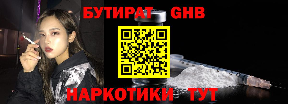 Ижевск  Бутират Butirat  Вход с VPN 