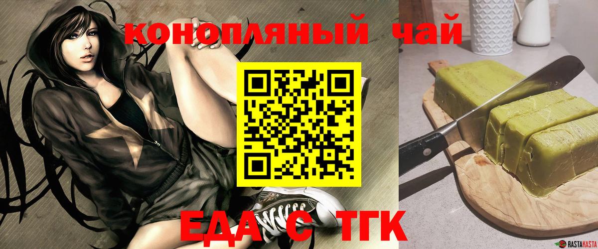 Ижевск  Печенье с ТГК конопля  Вход с VPN 