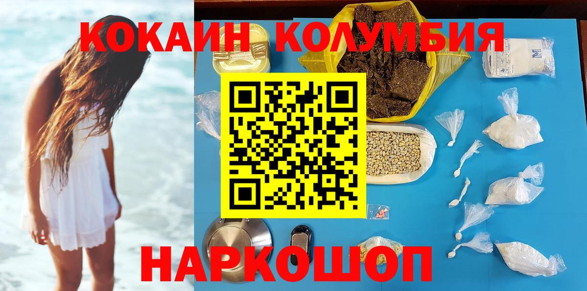 Ижевск  Cocaine VHQ  Cocaine  Вход с VPN 
