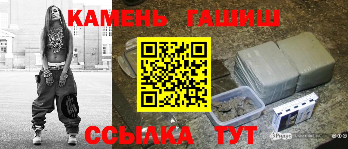 ГАШИШ  Вход с VPN  Гашиш 40% ТГК  Ижевск  ГАШИШ Ice-O-Lator 