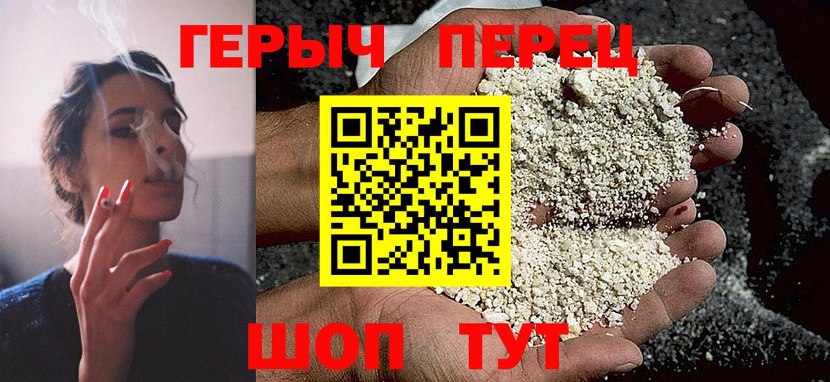 Героин белый  Вход с VPN  Ижевск 