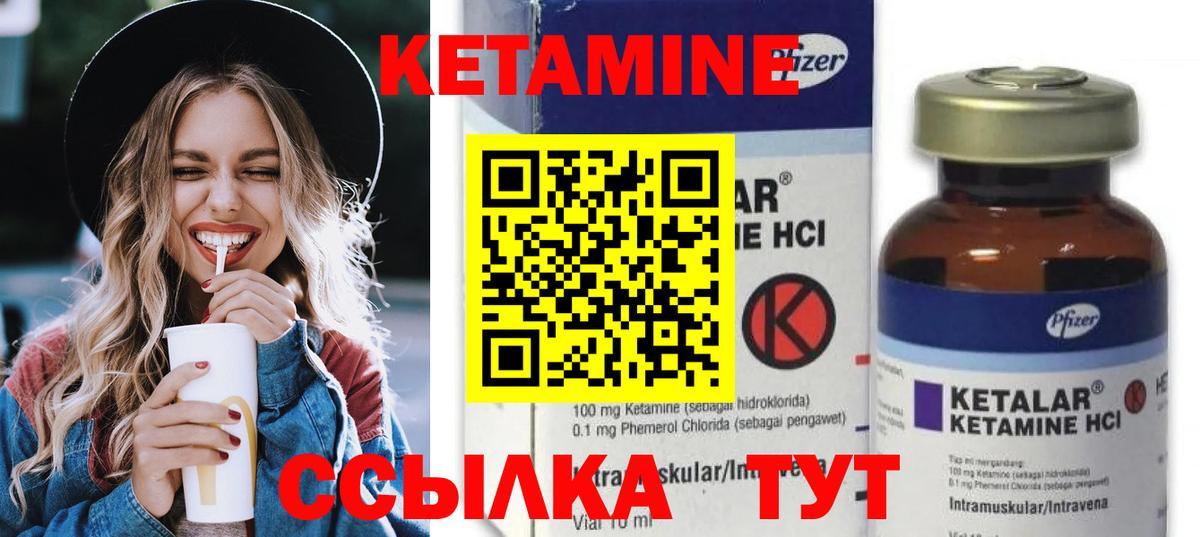 КЕТАМИН VHQ  Вход с VPN  КЕТАМИН ketamine  Ижевск 