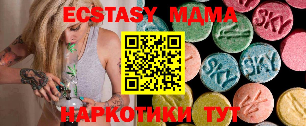 MDMA  МДМА VHQ  Вход с VPN  Ижевск  MDMA crystal 
