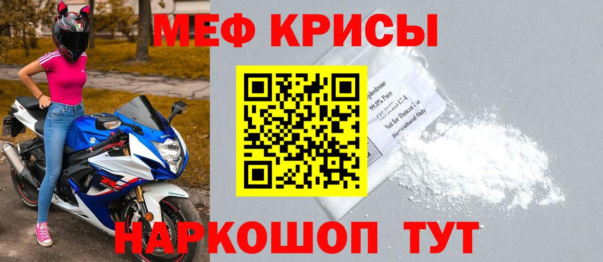 Меф мука  Вход с VPN  МЯУ-МЯУ  Ижевск  МЯУ-МЯУ мука 