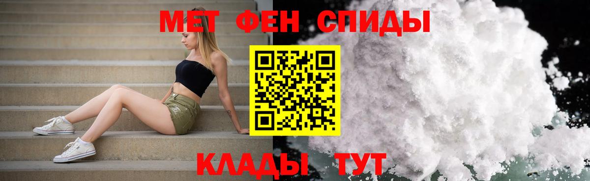 МЕТАМФЕТАМИН кристалл Ижевск