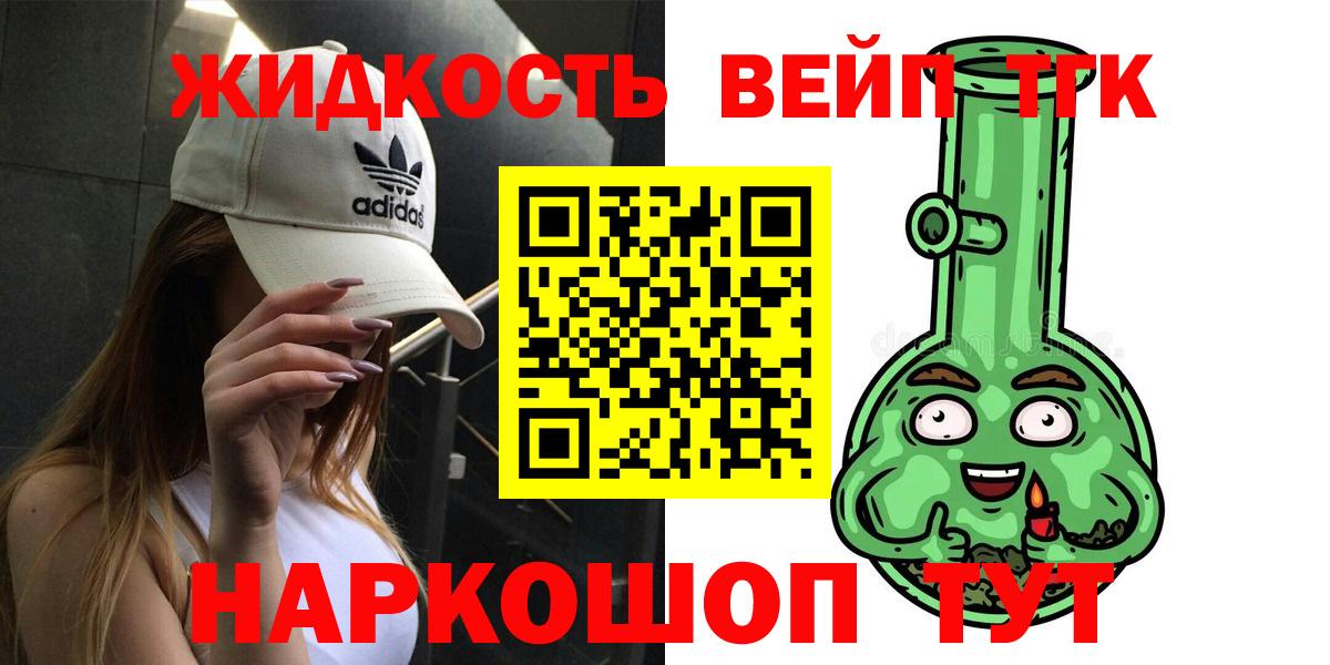 ТГК концентрат  Вход с VPN  ТГК концентрат  Ижевск 